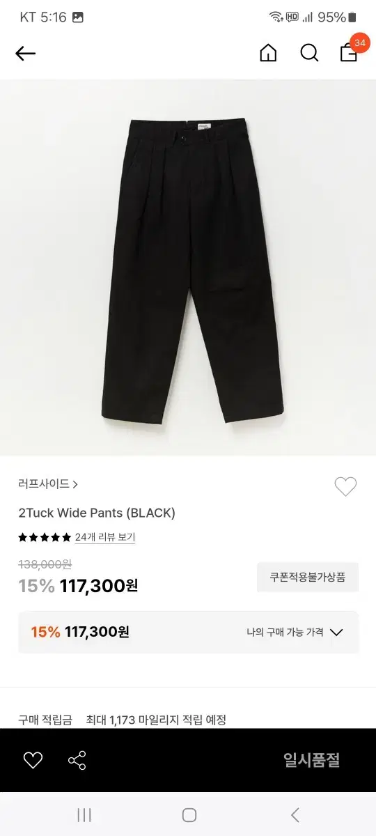 러프사이드 2 Tuck wide pants (black)