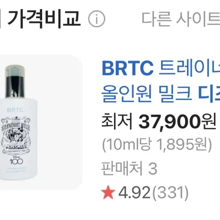 BRTC 올인원 디즈니 에디션