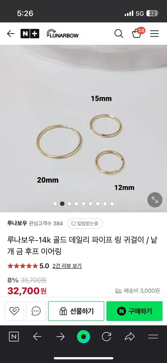 14k 링 귀걸이 한쌍