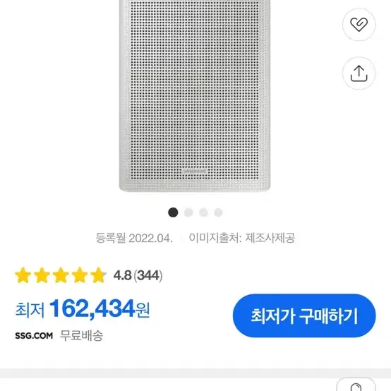 삼성 공기청정기 블루 스카이 3100 팝니다.