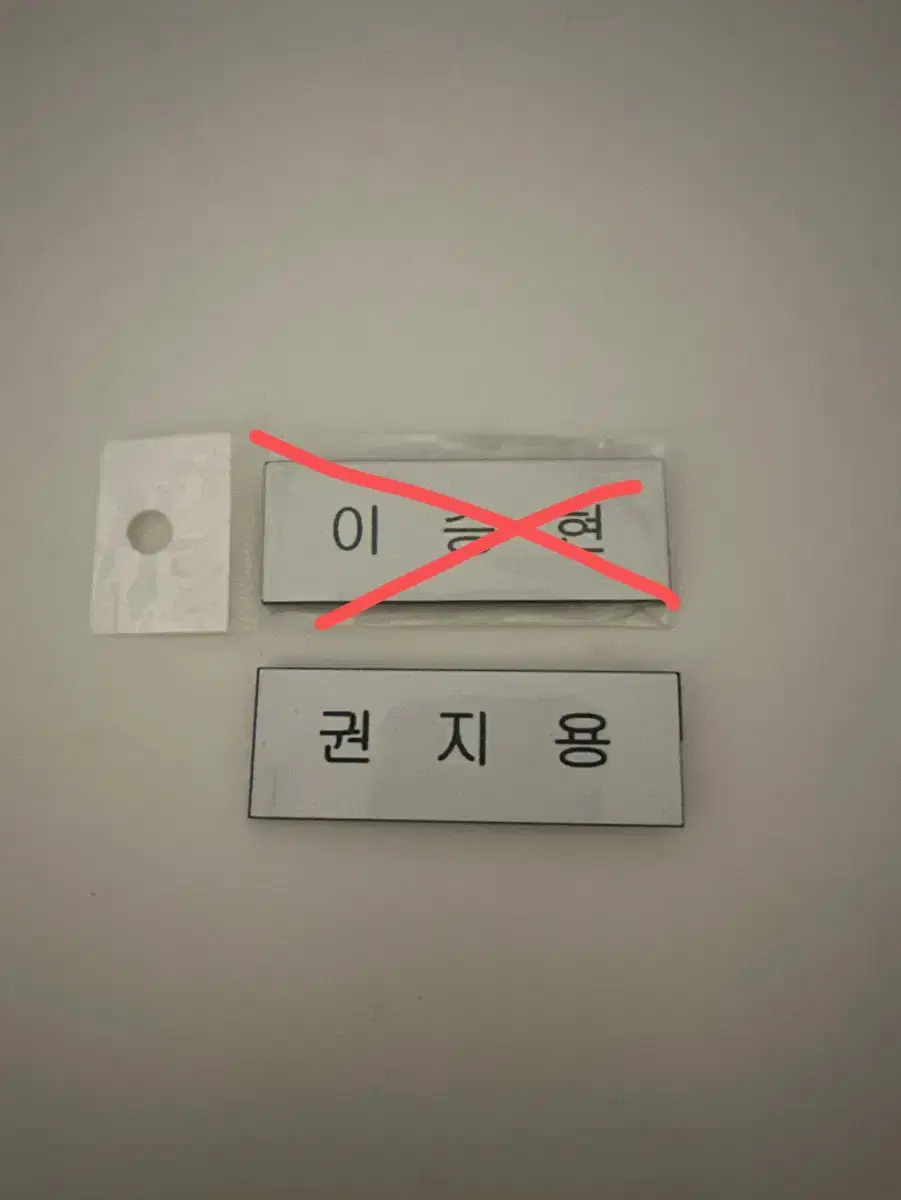 빅뱅 패배 지드래곤 공식 명찰