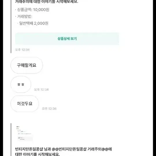 사기거래주의) 후기 내려보면 오염얘기 더있을겁니다.