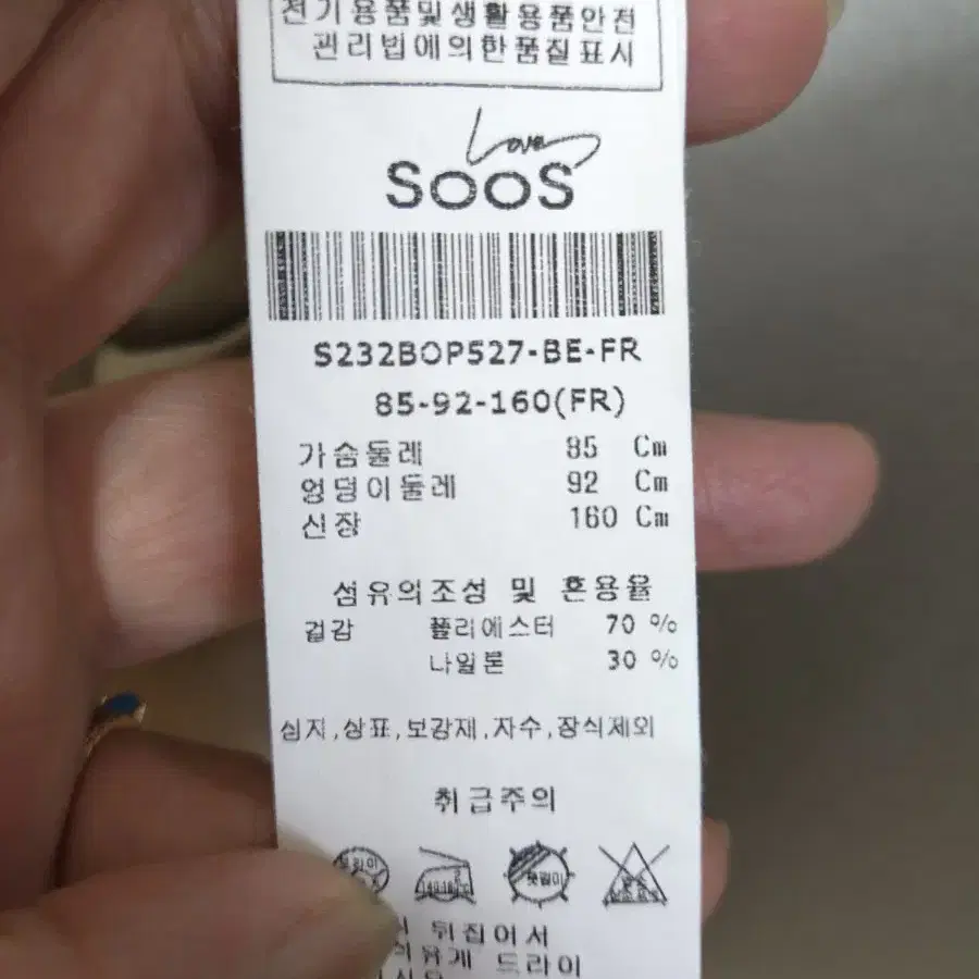 SOOS 바스락소재 원피스 55  n2385   애슐리상점