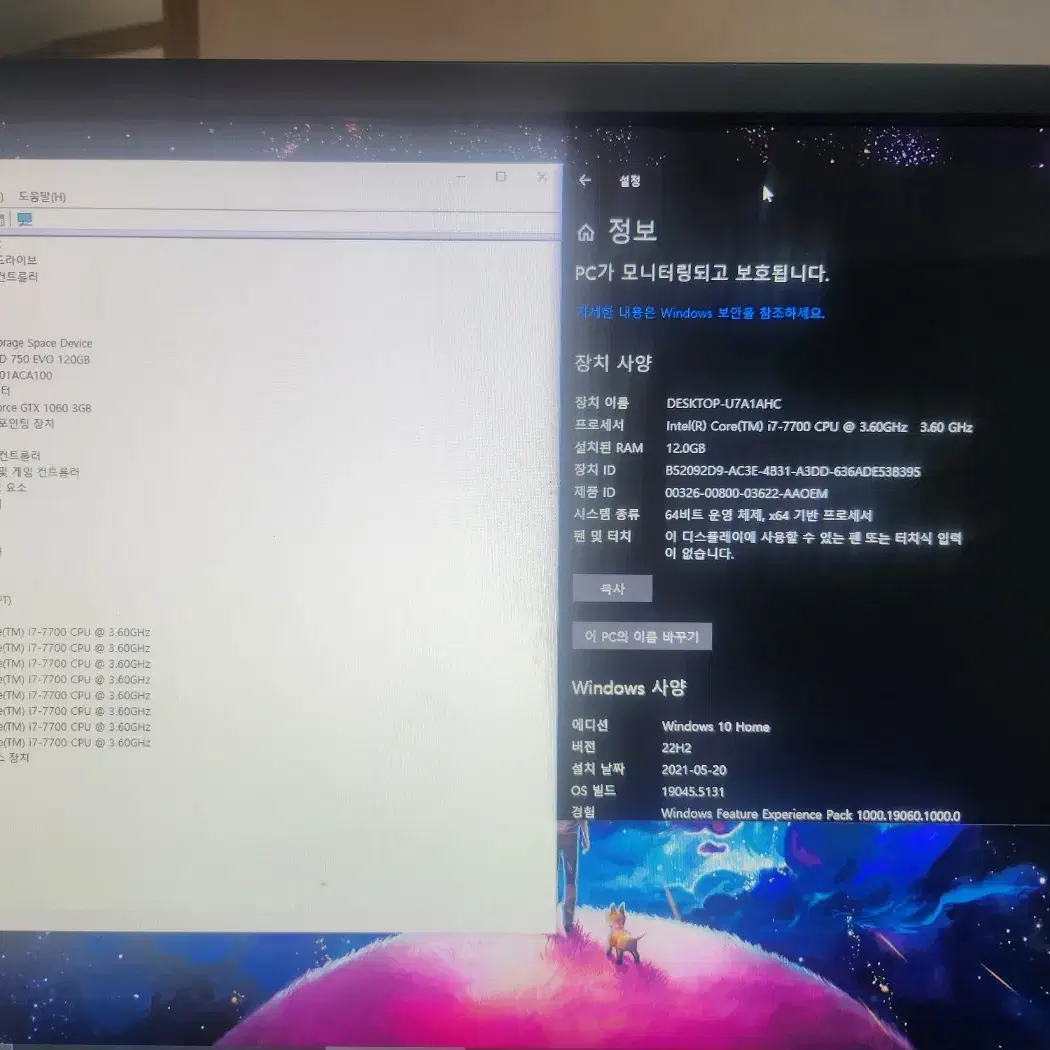 I7- 7700 , 1060 3GB 가성비 컴퓨터 본체 급처분 판매합니다