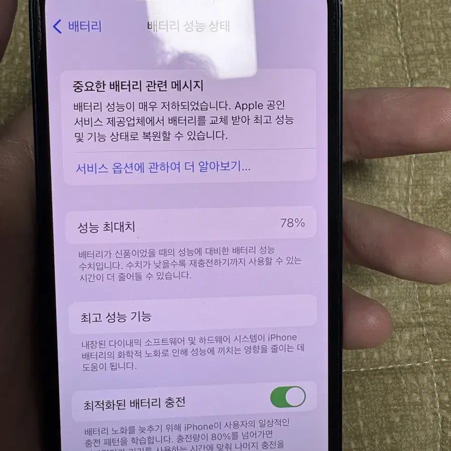 [3년사용]아이폰13 미니 128gb 미드나이트