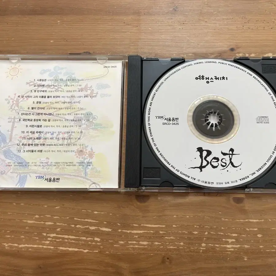 [CD] 여행스케치 Best