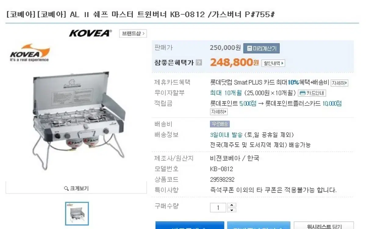 코베아 셰프 마스터 액출 2구 버너 캠핑 장비