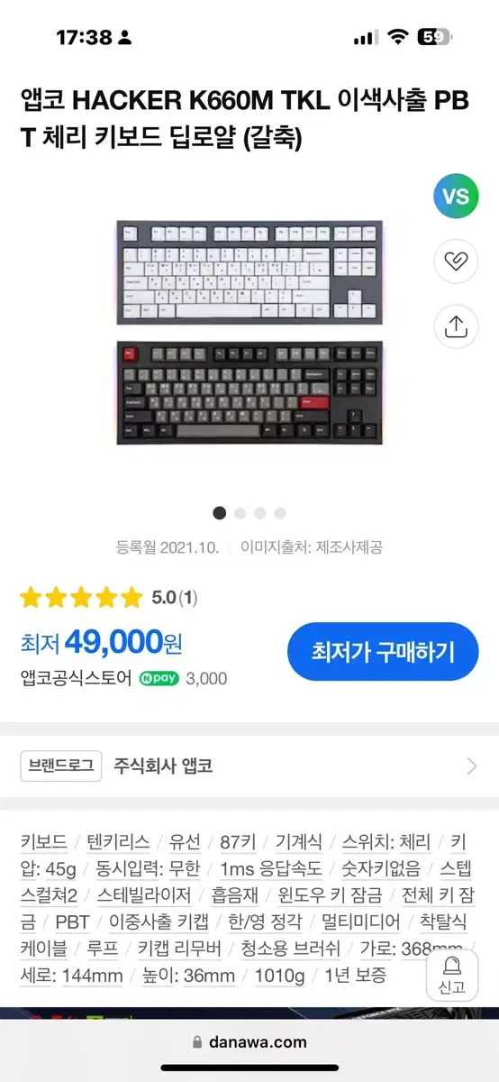 앱코 K660M TKL PBT 체리 (갈축)