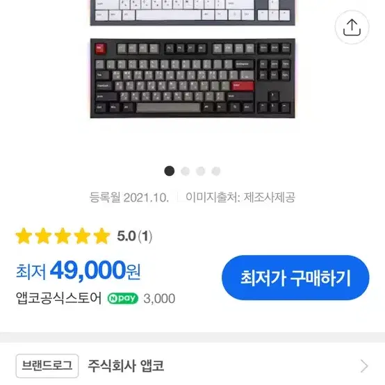 앱코 K660M TKL PBT 체리 (갈축)