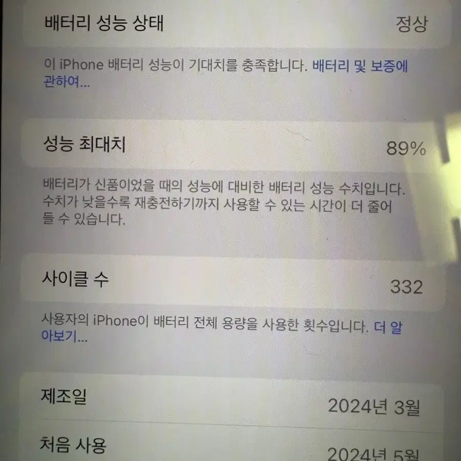 아이폰15프로맥스 256GB 내츄럴 티타늄 현금구입한