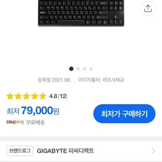 체리 G80-3000S TKL 블랙 PBT (저소음 적축) 키보드