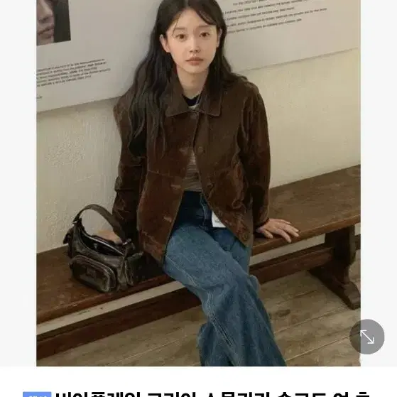 비아플레인 스웨이드 자켓