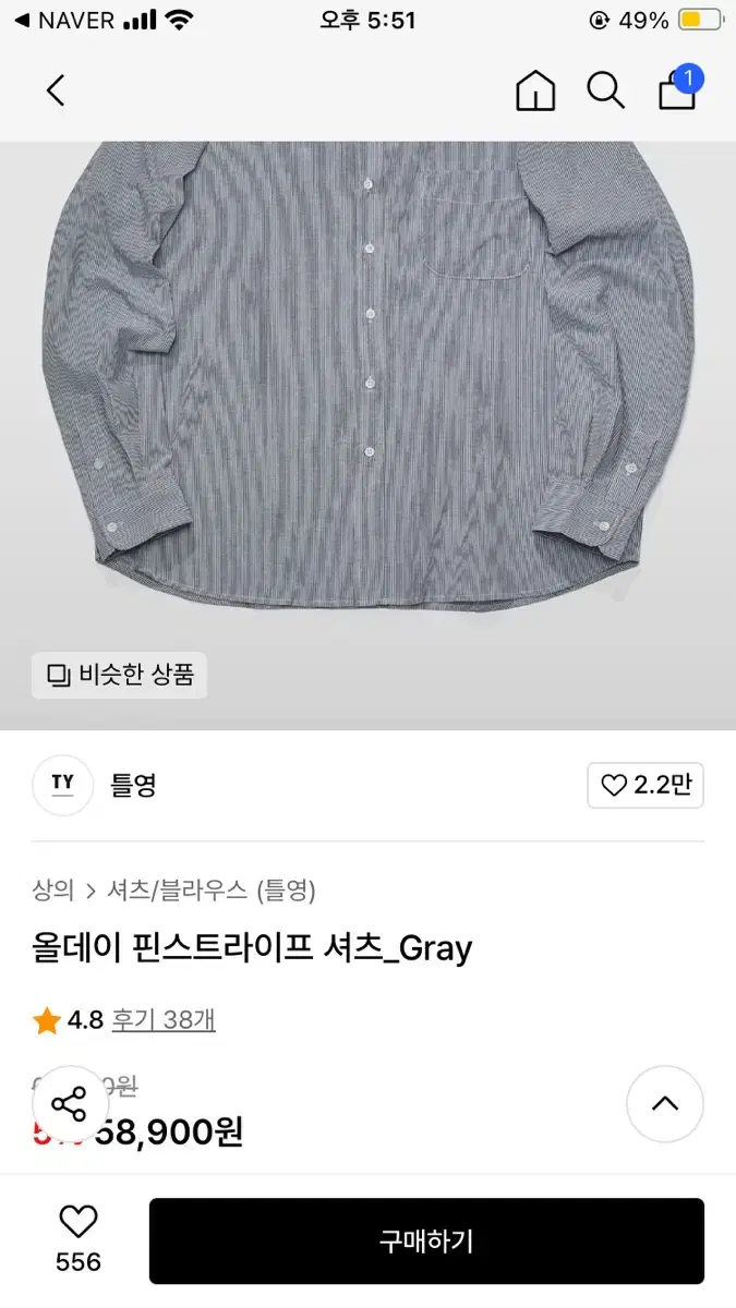 올데이 핀스트라이프 셔츠_GRAY