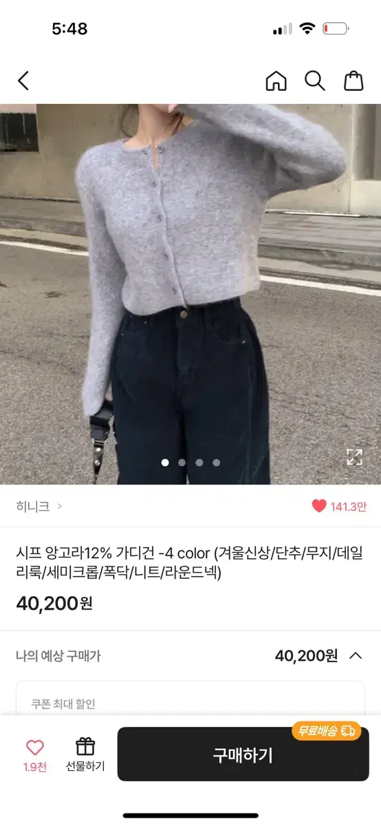 에이블리 히니크 시프 앙고라 가디건