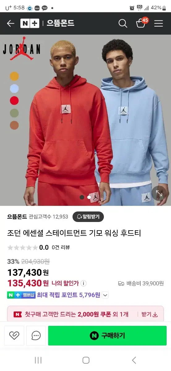 조던 후드 정품 팝니다 2xl