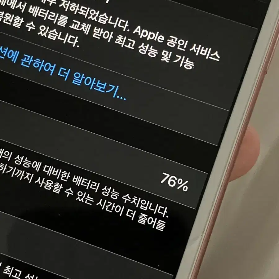 아이폰 6s 64GB 로즈골드