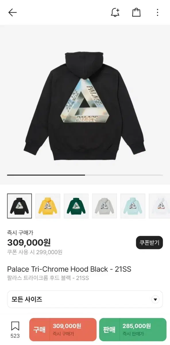 팔라스 트라이크롬 후드 블랙 - 21SS XL