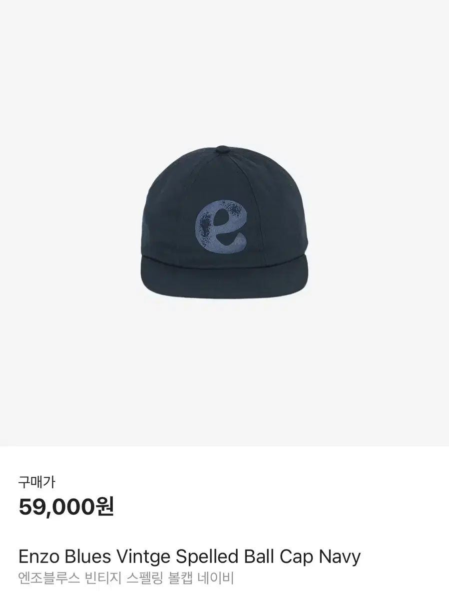 엔조블루스 vintage spelled ball cap (navy)