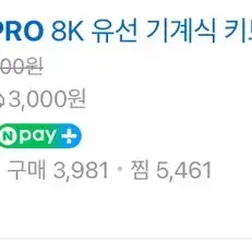 다얼유 A104PRO 8K 유선 기계식 키보드 게이밍 스노우축 세트