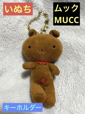 MUCC 강아지 키링 스트랩