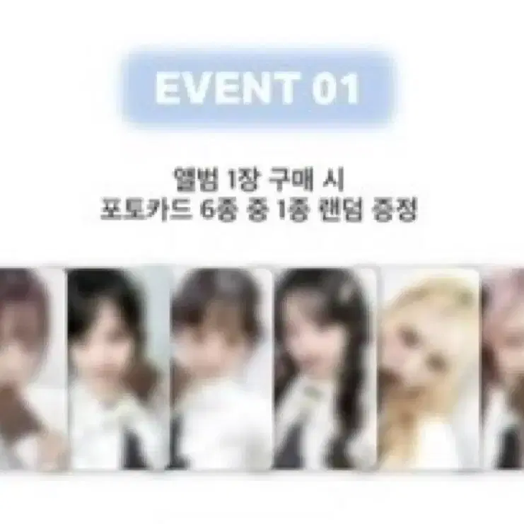 아이브 위드뮤 2차 리즈 분철