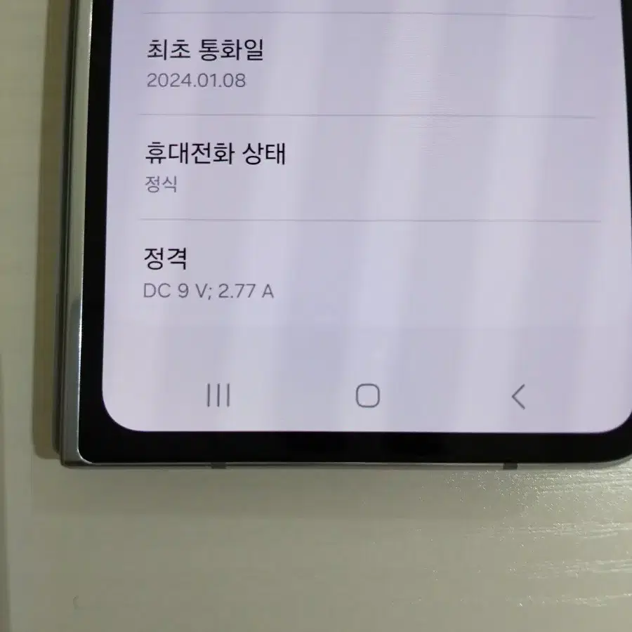 갤럭시 Z폴드5 256GB A급 스카이블루