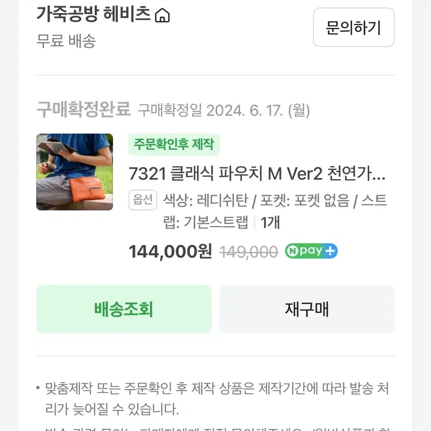 헤비츠 클래식 가죽 파우치 블랙