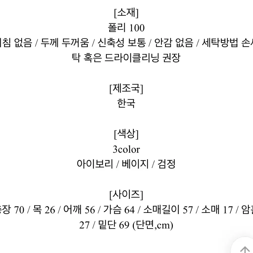 에이블리 양털 뽀글이 떡볶이 코트 아이보리