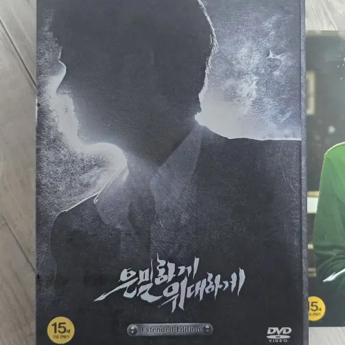 은밀하게위대하게dvd(확장판)