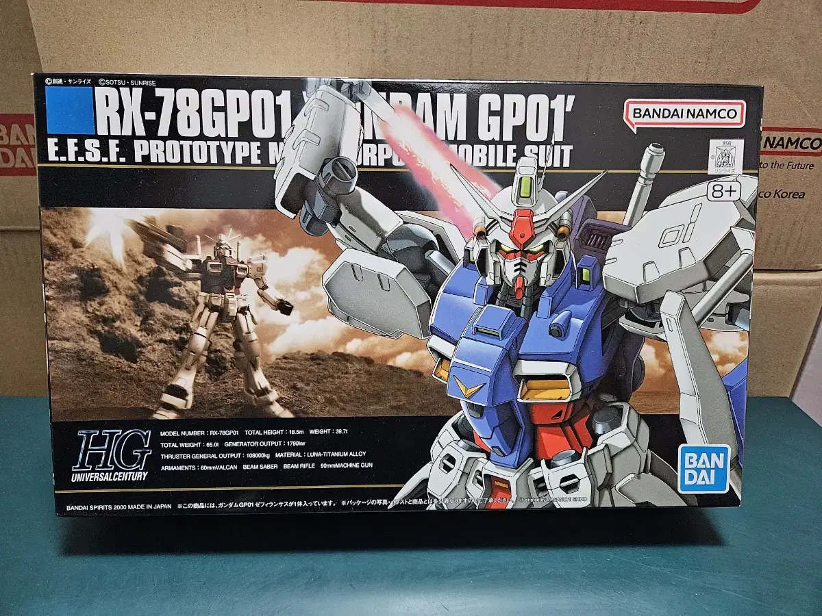 HG GP01 제피랜더스(미개봉)