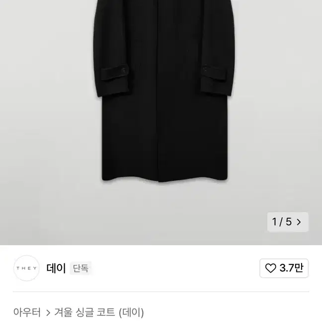 THEY 핸드메이드 맥코트 BLACK (품절상품)