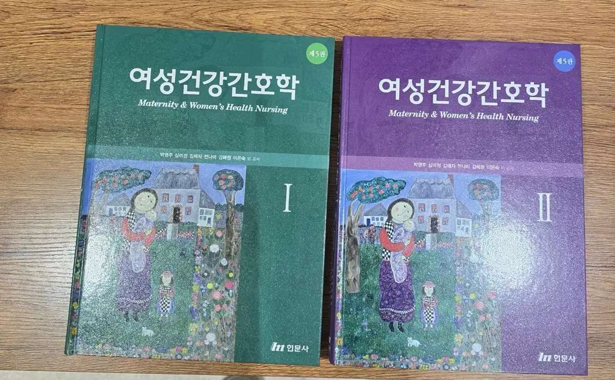 (일괄 5만) 현문사 여성건강간호학 1,2