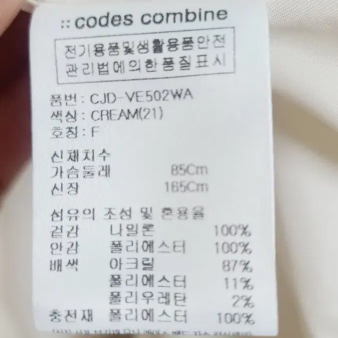 코데즈컴바인 니트후드탈착 패딩조끼 새상품