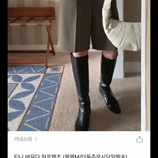 [반값택배포함] 가내스라 버뮤다 팬츠s 바이무드 메이비메이비 프롬비기닝