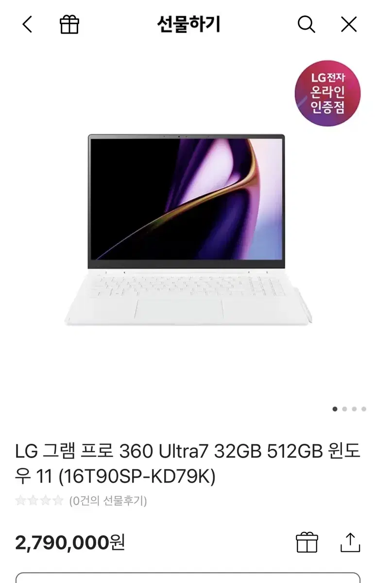 LG 그램 프로 360 Ultra7 32GB 512GB 윈도우 11 (1