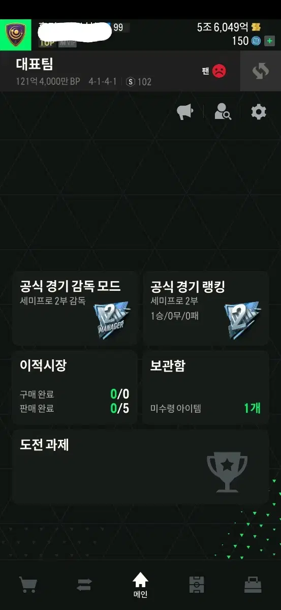 fc온라인 굿즈