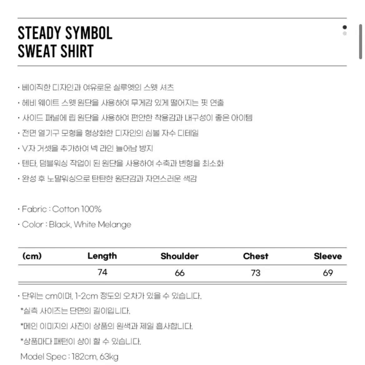 앵글런 Steady Symbol Sweat Shirt