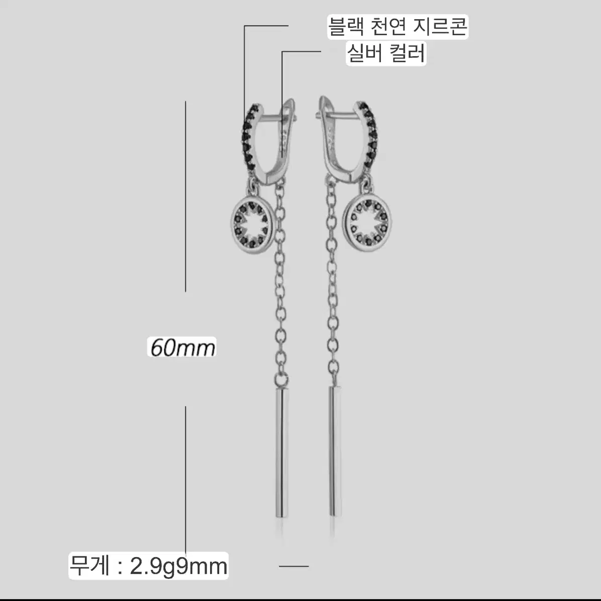 천연지르콘특수도금드롭귀걸이