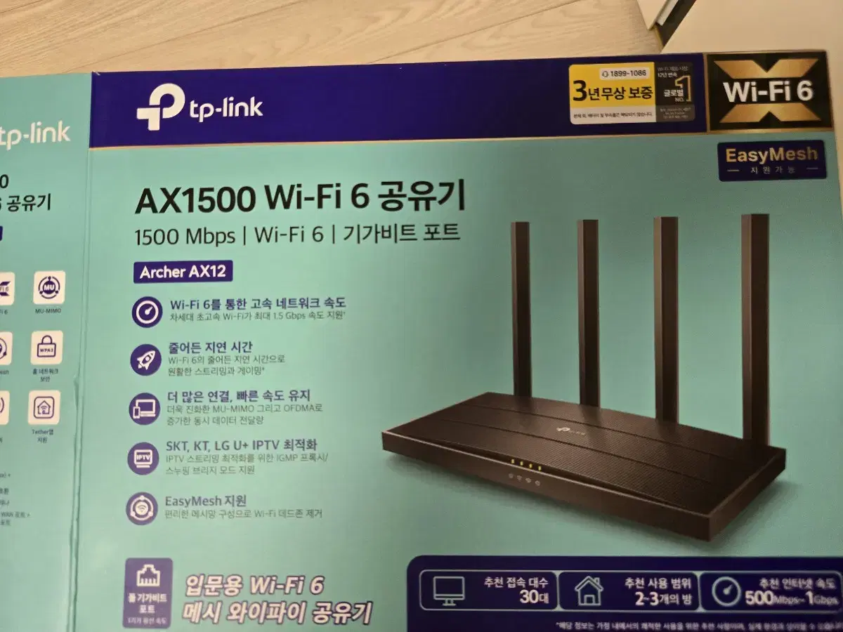 TP-LINK AX1500