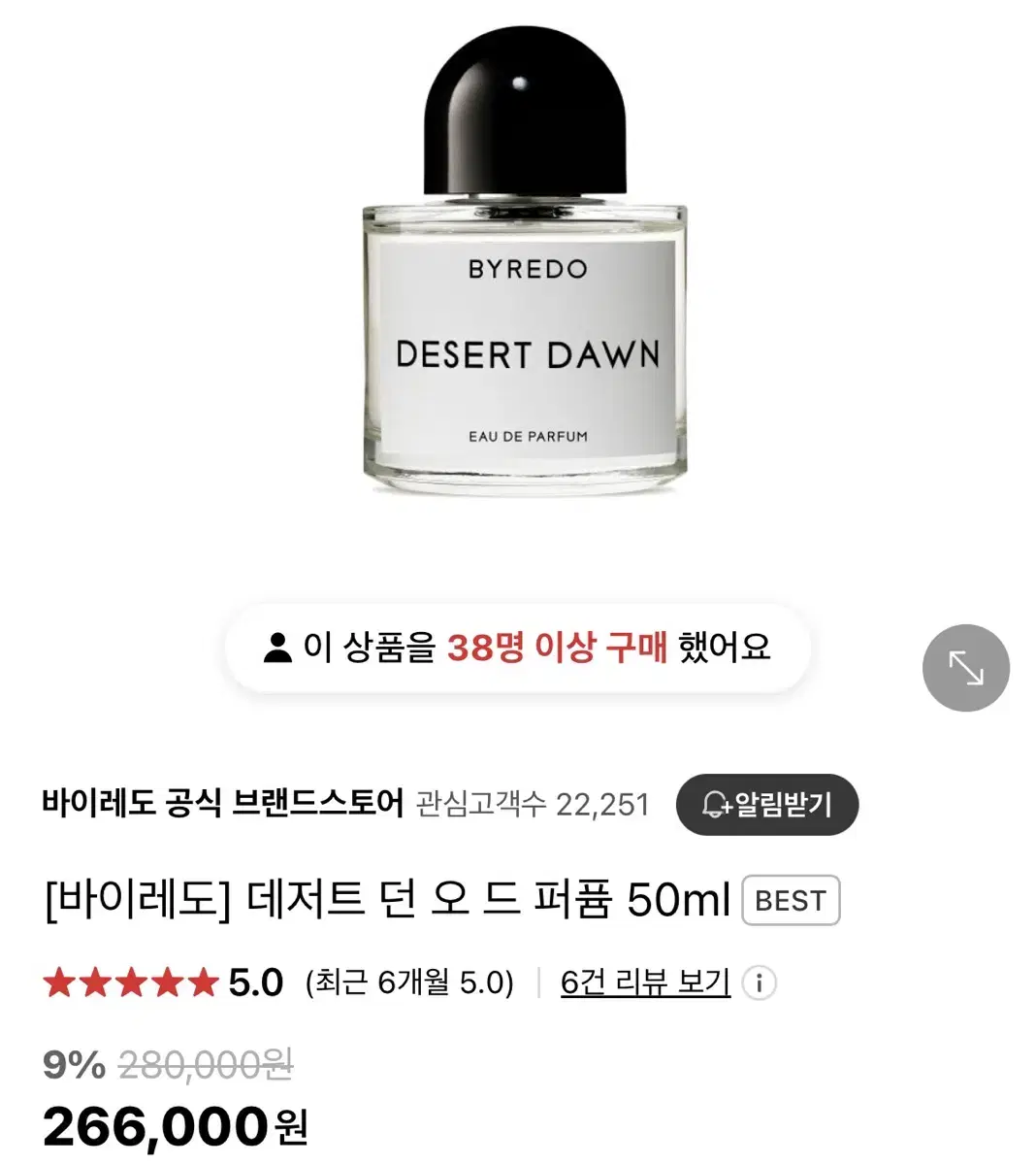 [바이레도] BYREDO 데저트 던 오 드 퍼퓸 - 새 상품(선물 가능)