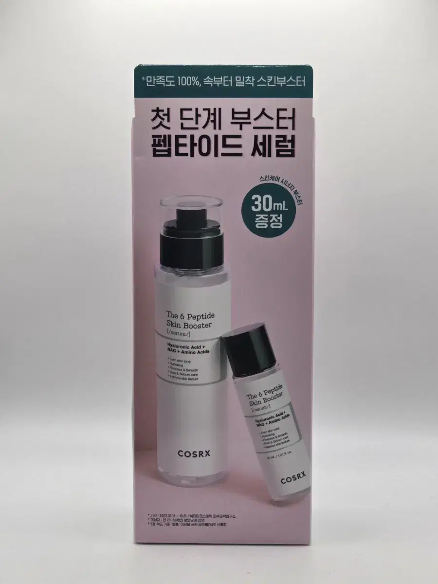 코스알엑스 더6 펩타이드 스킨 부스터 세럼 150ml+30ml