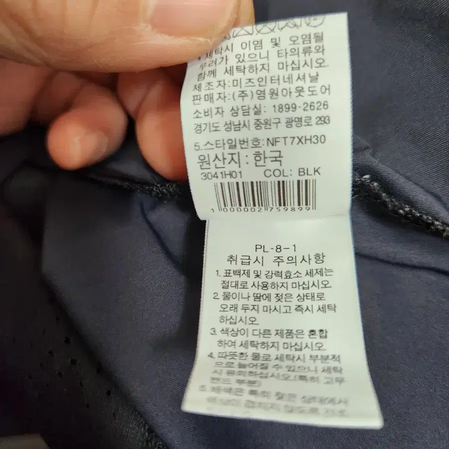 노스페이스 여성 냉감티셔츠 85