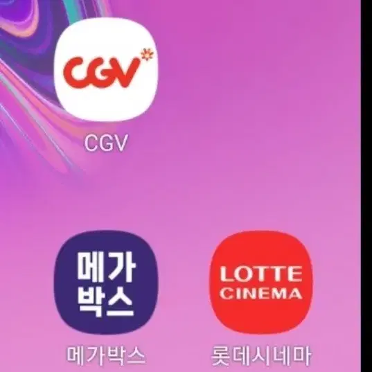 CGV 1인 9,500원/메가박스=1인 8,900원=롯데시네마