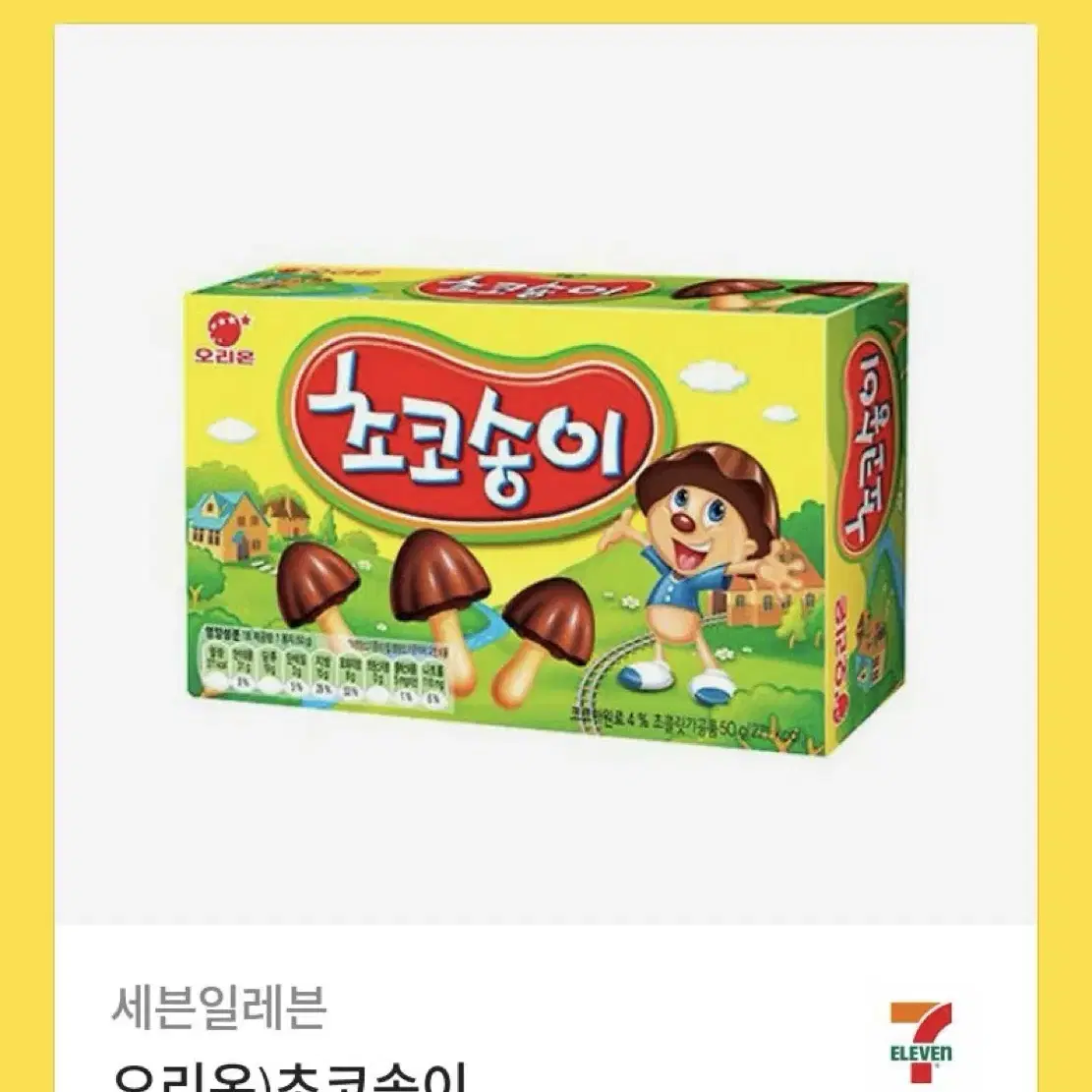 기프티콘들 판매