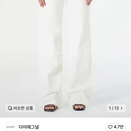 다이애그널 컷팅 데님 팬츠