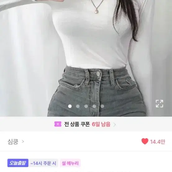 베이직 목폴라 워머 티셔츠