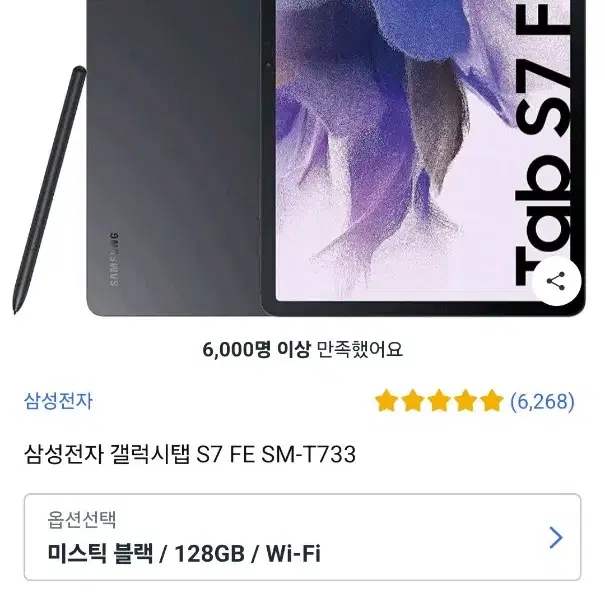 [s급] 갤럭시탭 s7 128기가 와이파이