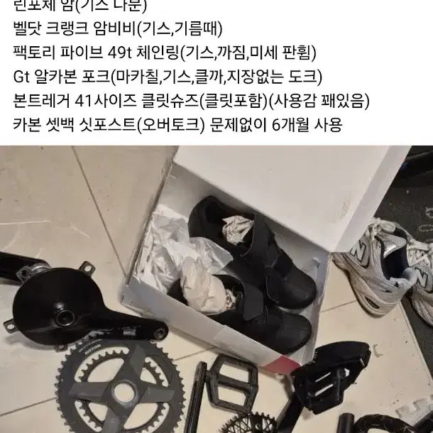 픽시,로드 부품 판매