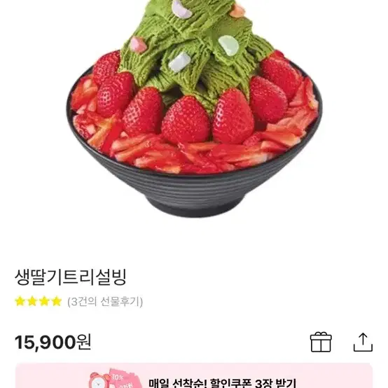 설빙 기프티콘