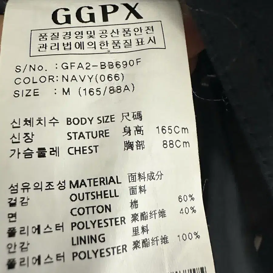 GGPX 트렌치코트